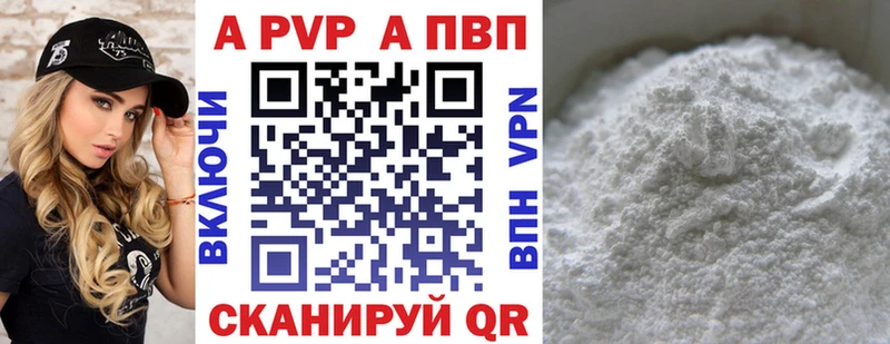 A-PVP крисы CK Купить закладки Апрелевка