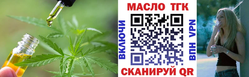 Купить закладки  Апрелевка  ТГК вейп 